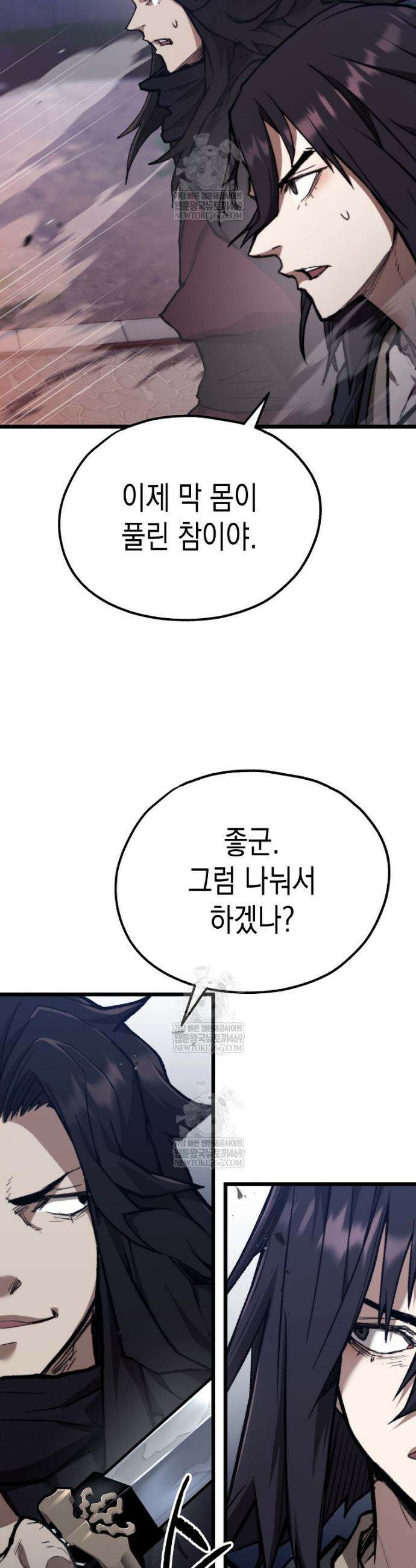 창귀무쌍 43화 9