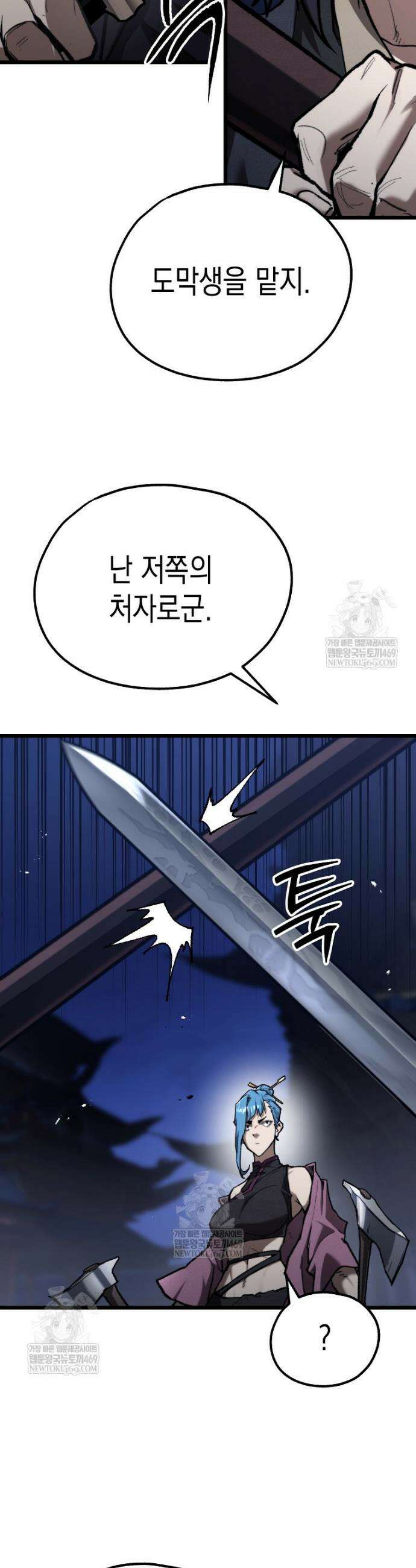 창귀무쌍 43화 10