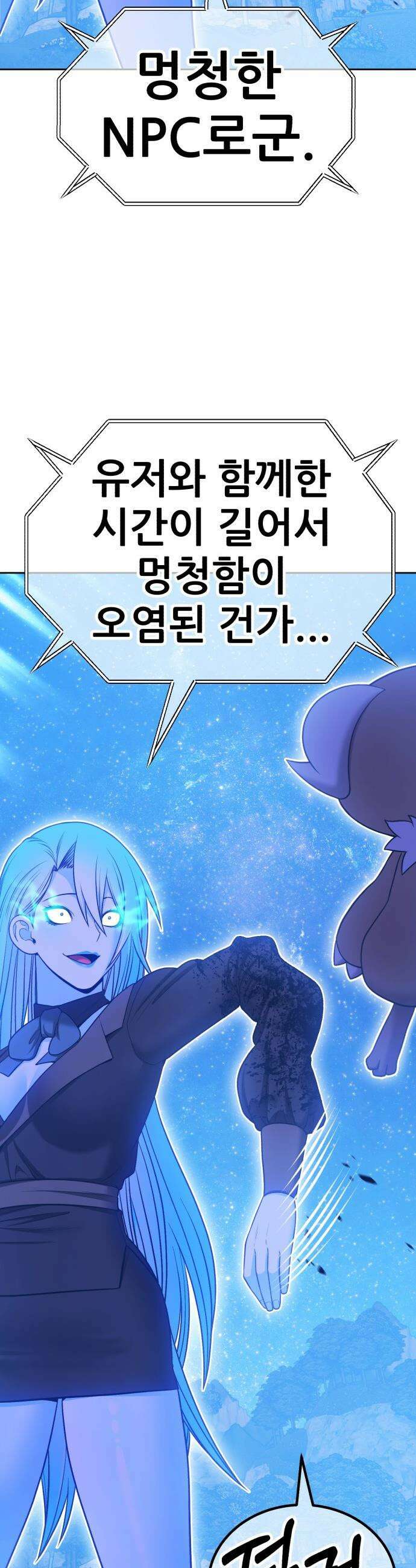 99강화나무몽둥이 - 2부 109화． 충성심 (1) 6
