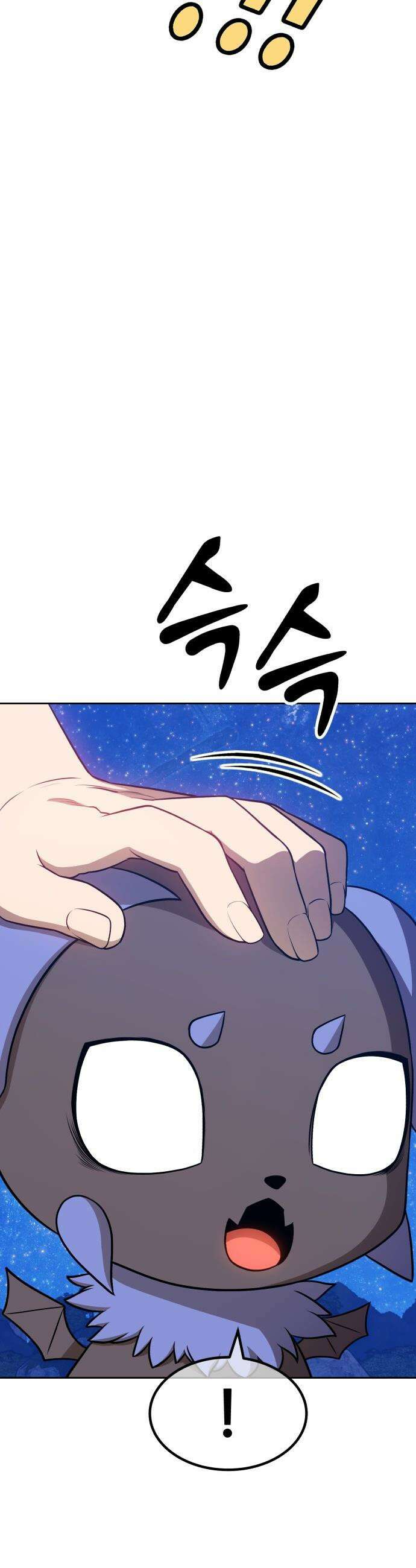 99강화나무몽둥이 - 2부 109화． 충성심 (1) 9