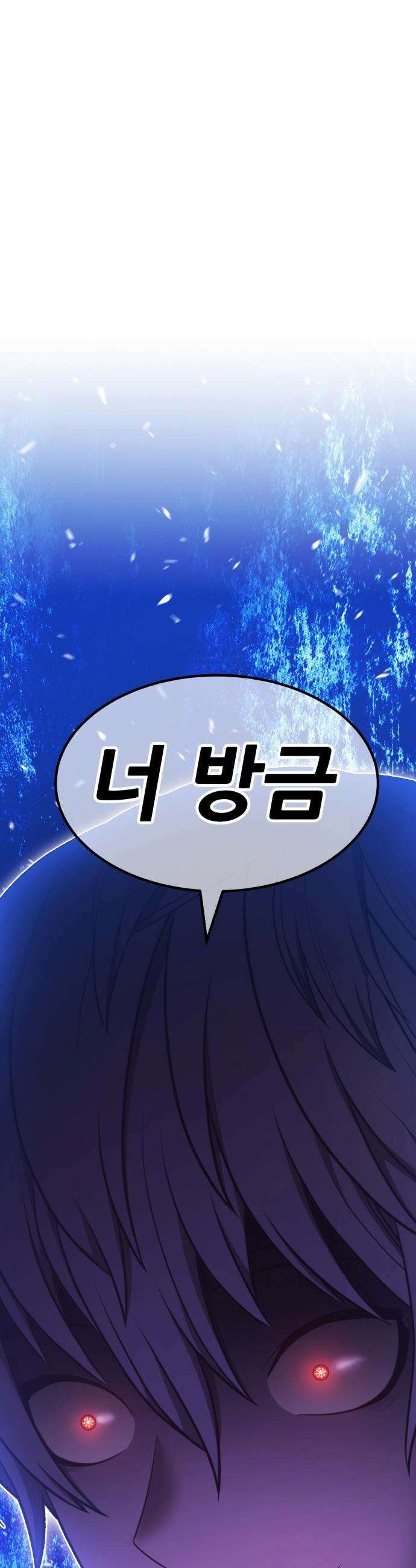 99강화나무몽둥이 - 2부 109화． 충성심 (1) 13
