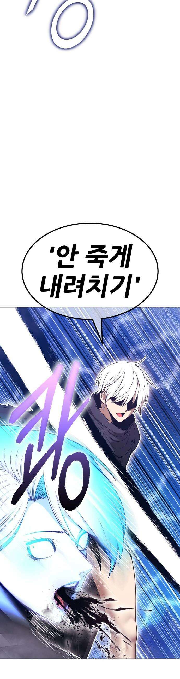 99강화나무몽둥이 - 2부 109화． 충성심 (1) 18