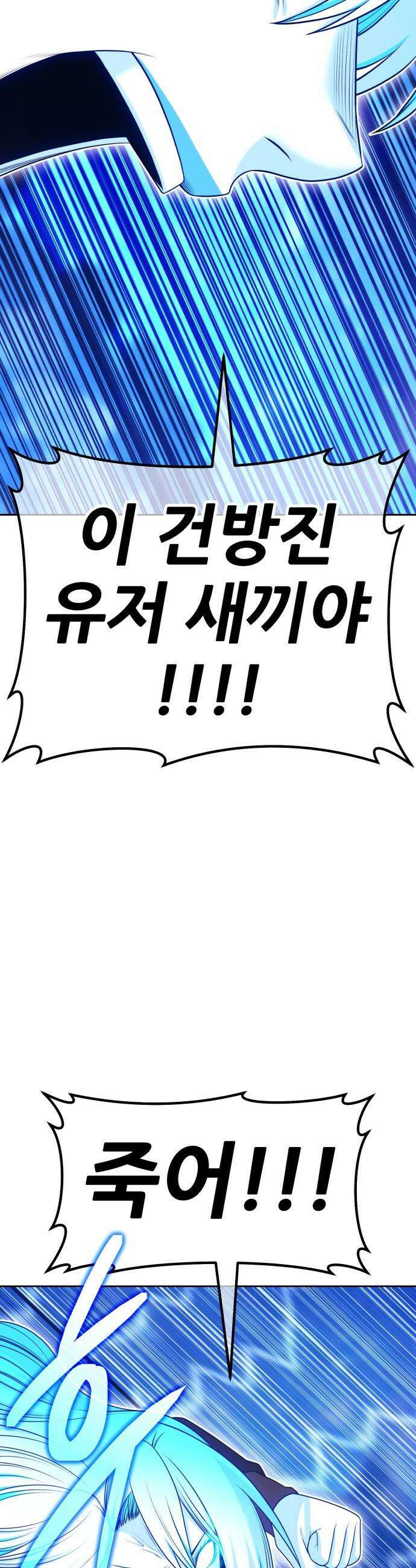 99강화나무몽둥이 - 2부 109화． 충성심 (1) 25