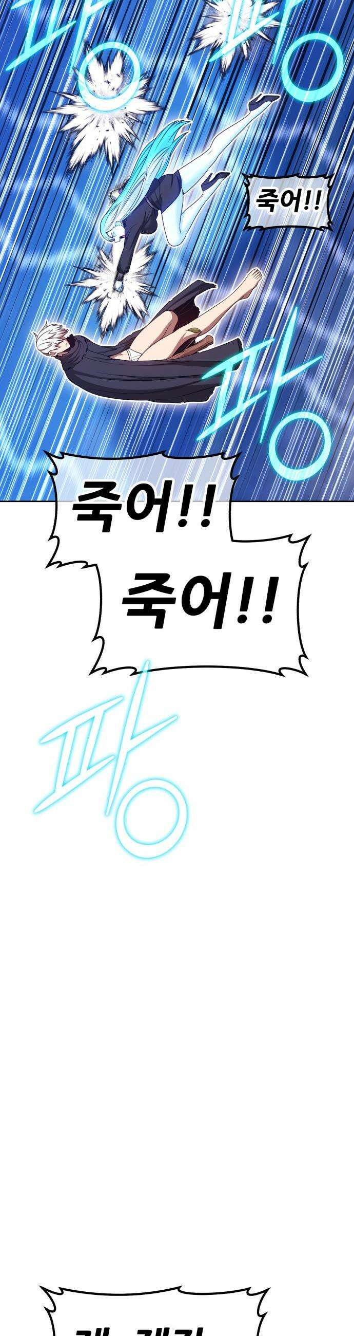 99강화나무몽둥이 - 2부 109화． 충성심 (1) 28