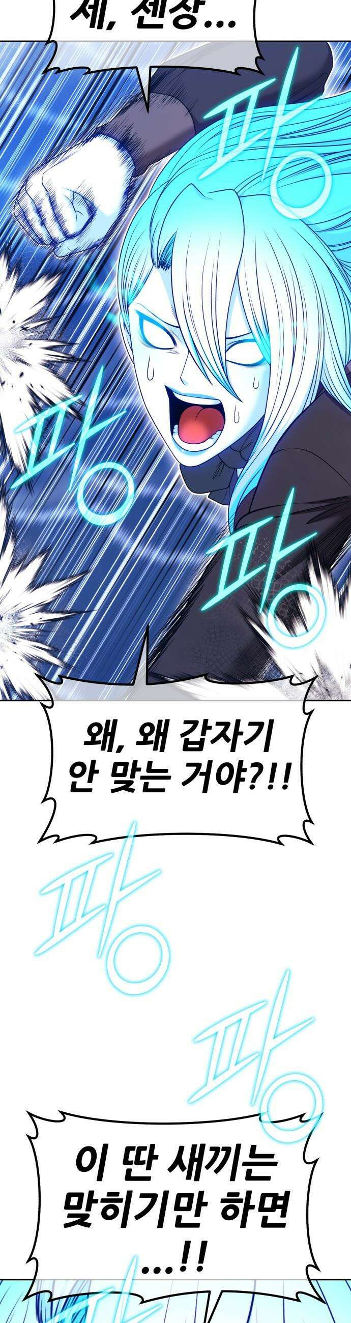 99강화나무몽둥이 - 2부 109화． 충성심 (1) 29