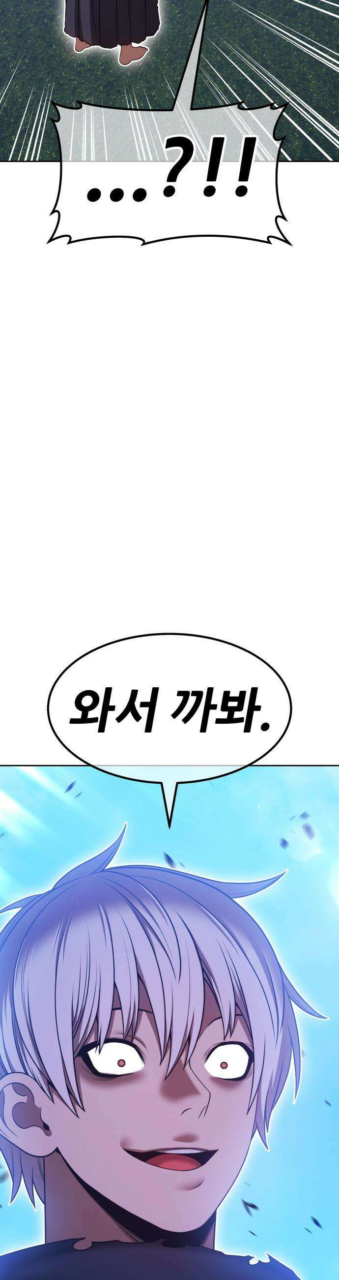 99강화나무몽둥이 - 2부 109화． 충성심 (1) 32