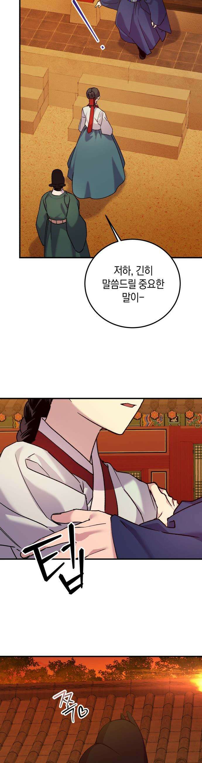 환생했더니 단종의 보모나인 - 21화 6