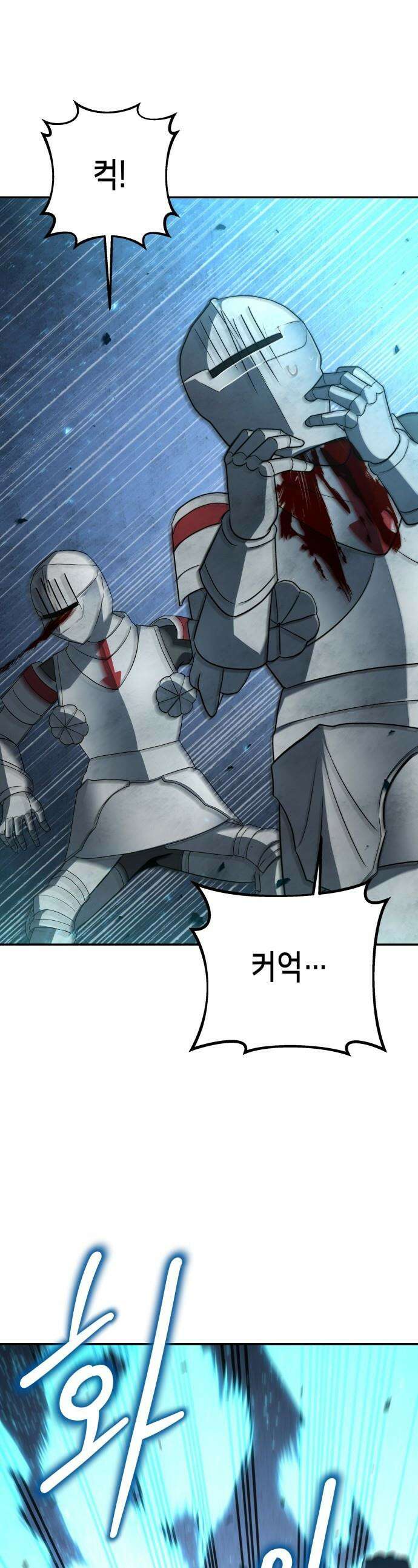 이계진입 리로디드 - 139화 1