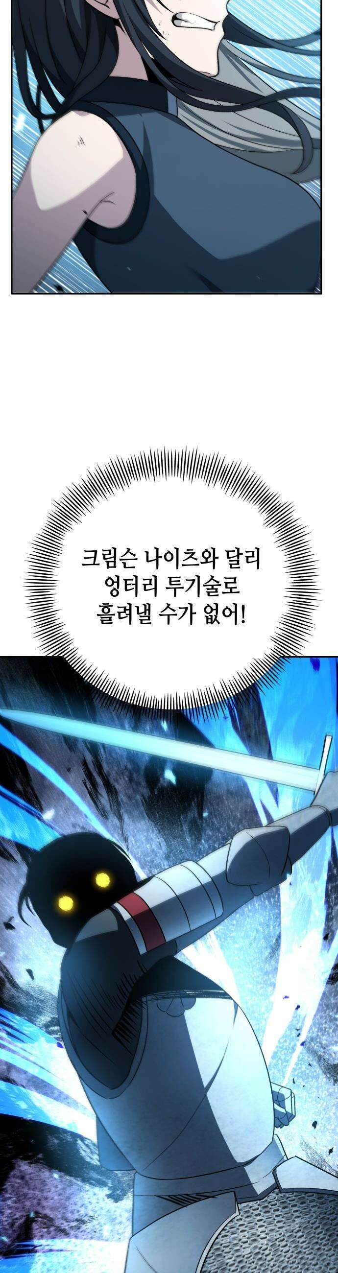 이계진입 리로디드 - 139화 7