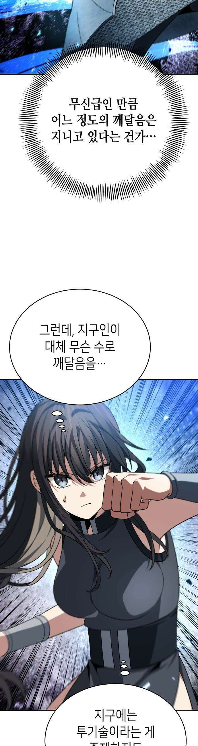 이계진입 리로디드 - 139화 8