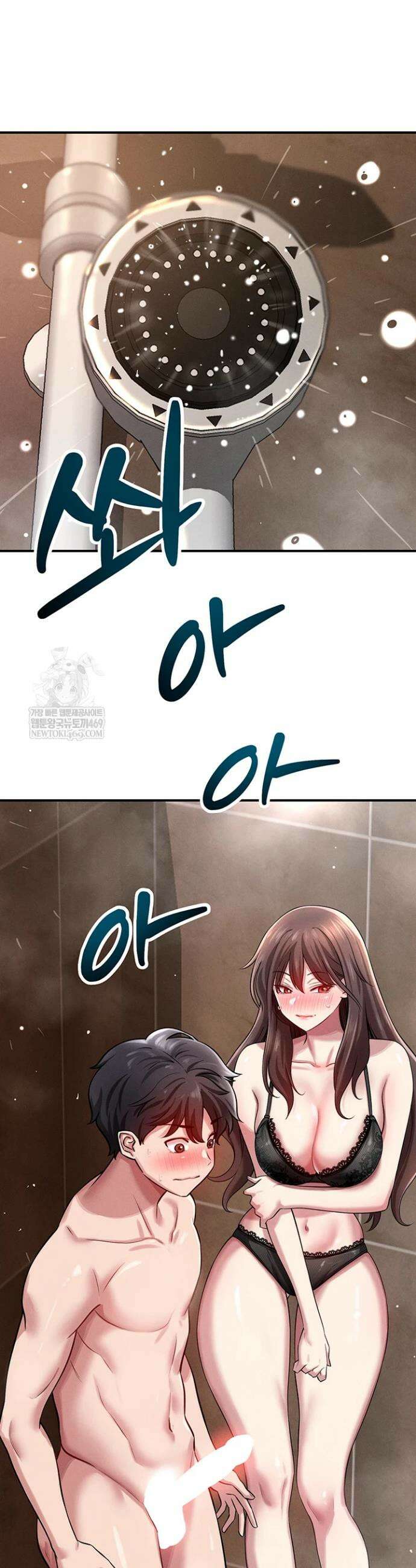 새누나 길들이기 2화 5