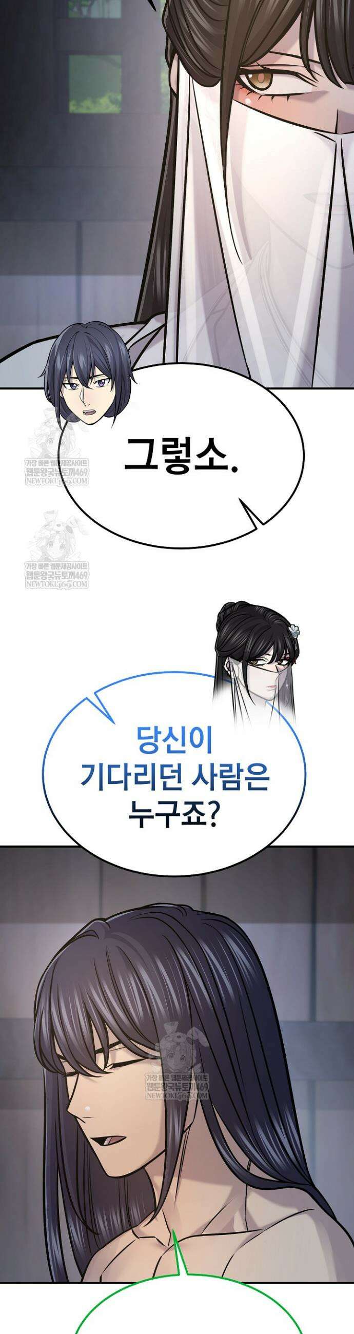 기연독식 50화(시즌1완결) 6