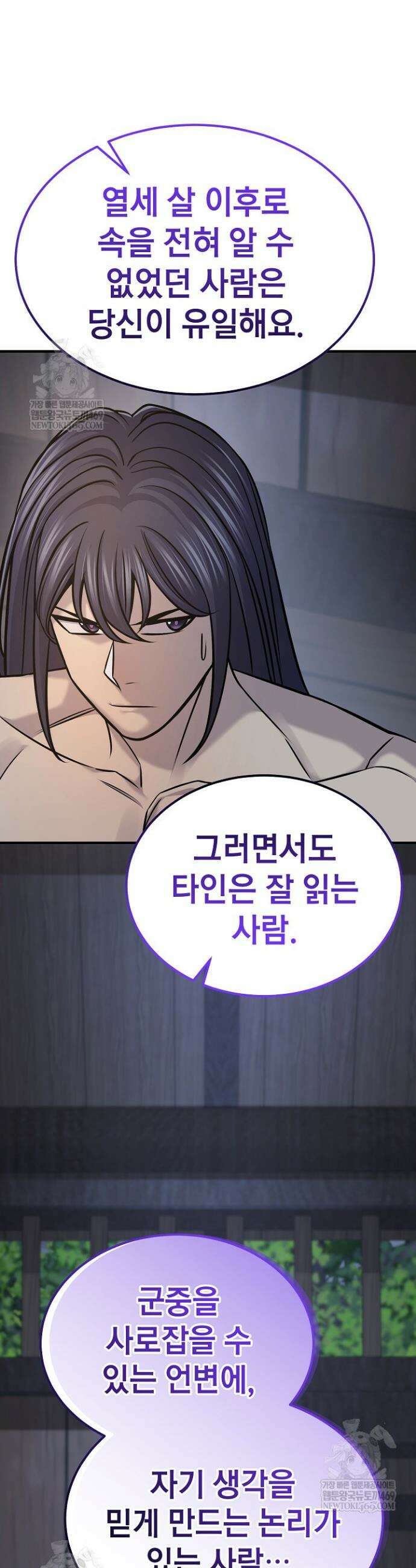 기연독식 50화(시즌1완결) 10