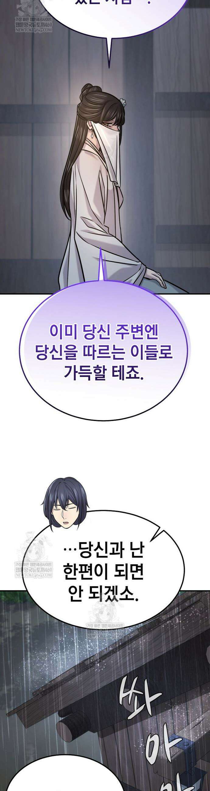 기연독식 50화(시즌1완결) 11