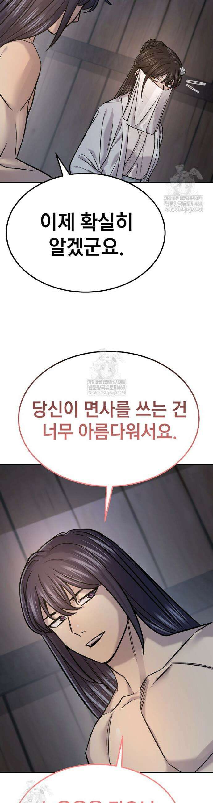 기연독식 50화(시즌1완결) 13