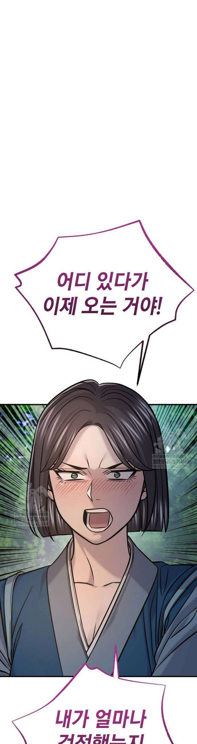 기연독식 50화(시즌1완결) 18