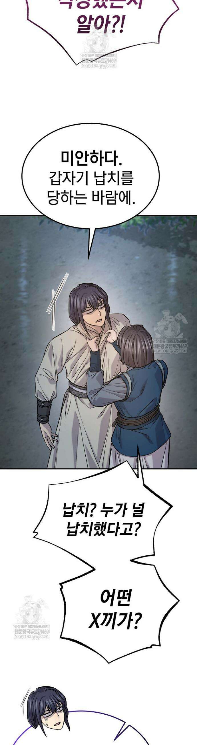기연독식 50화(시즌1완결) 19