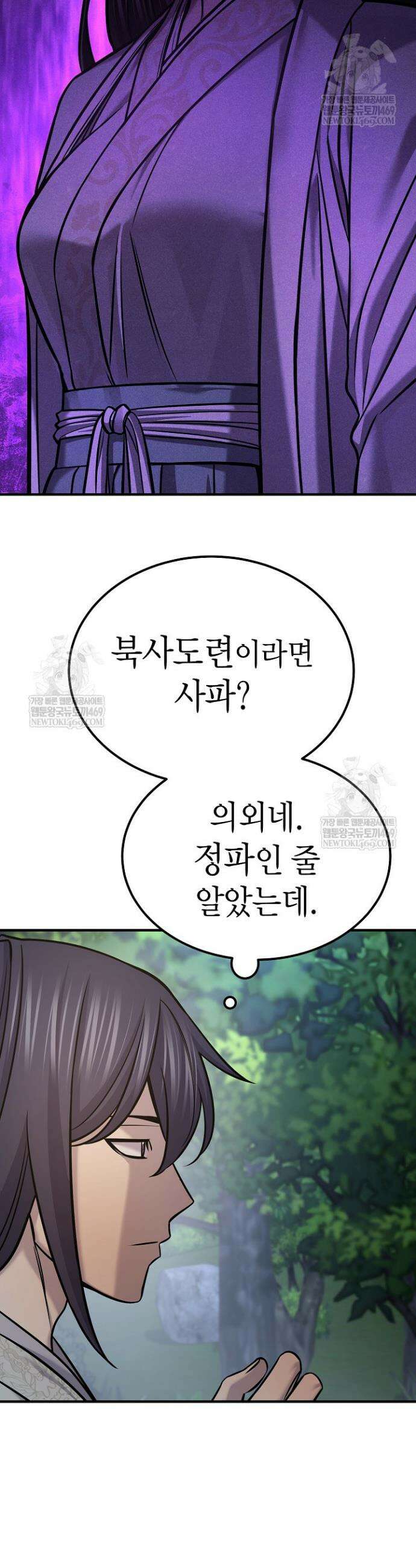 기연독식 50화(시즌1완결) 22