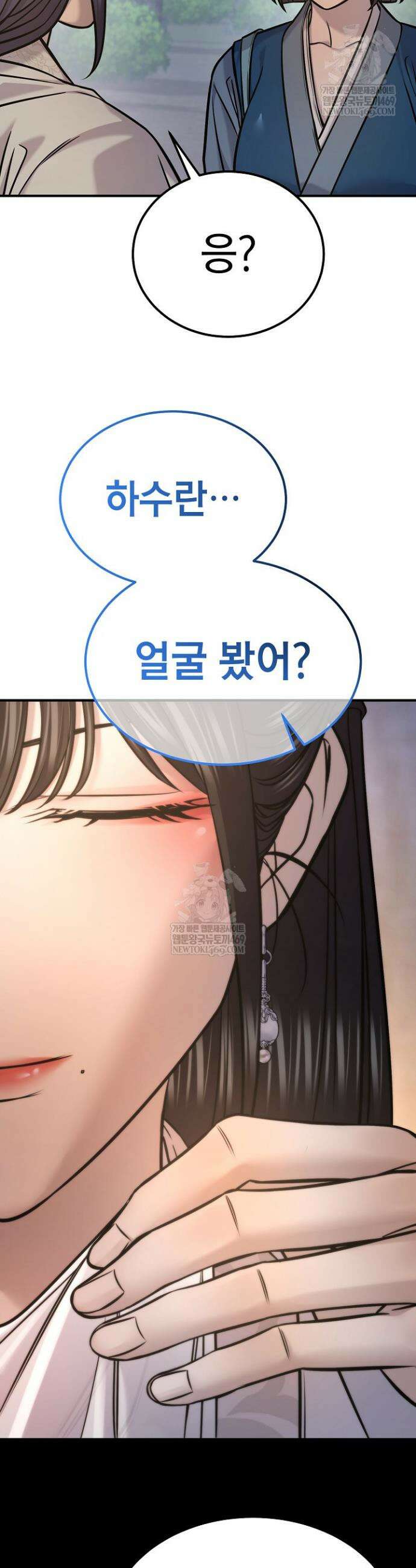 기연독식 50화(시즌1완결) 24