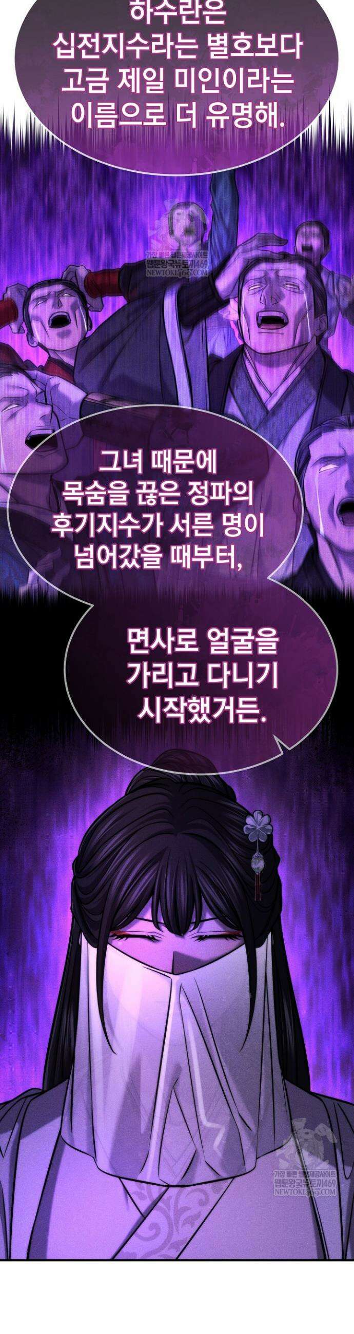 기연독식 50화(시즌1완결) 30