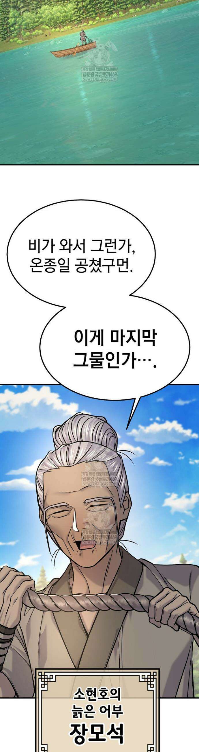 기연독식 50화(시즌1완결) 36