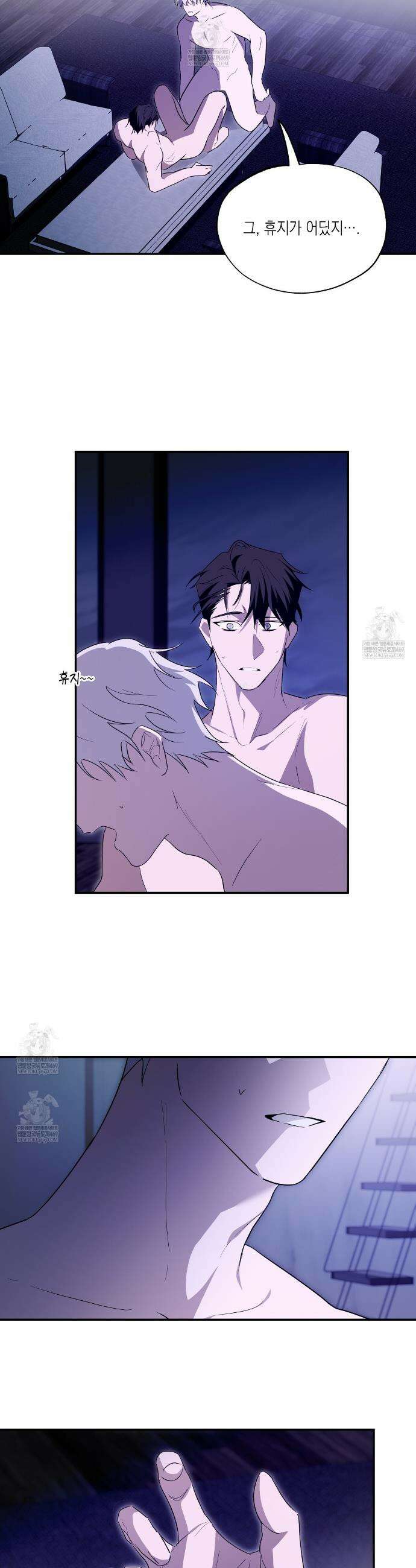 딥 피벗 35화 5