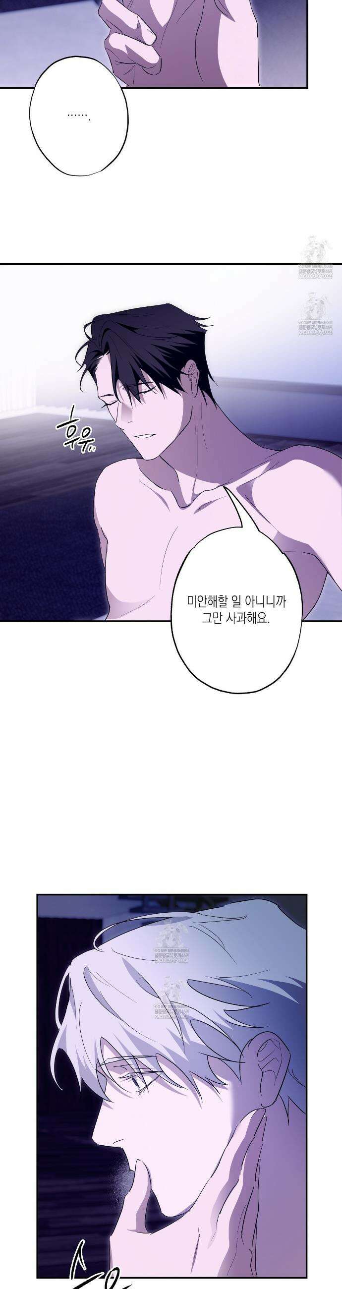 딥 피벗 35화 6
