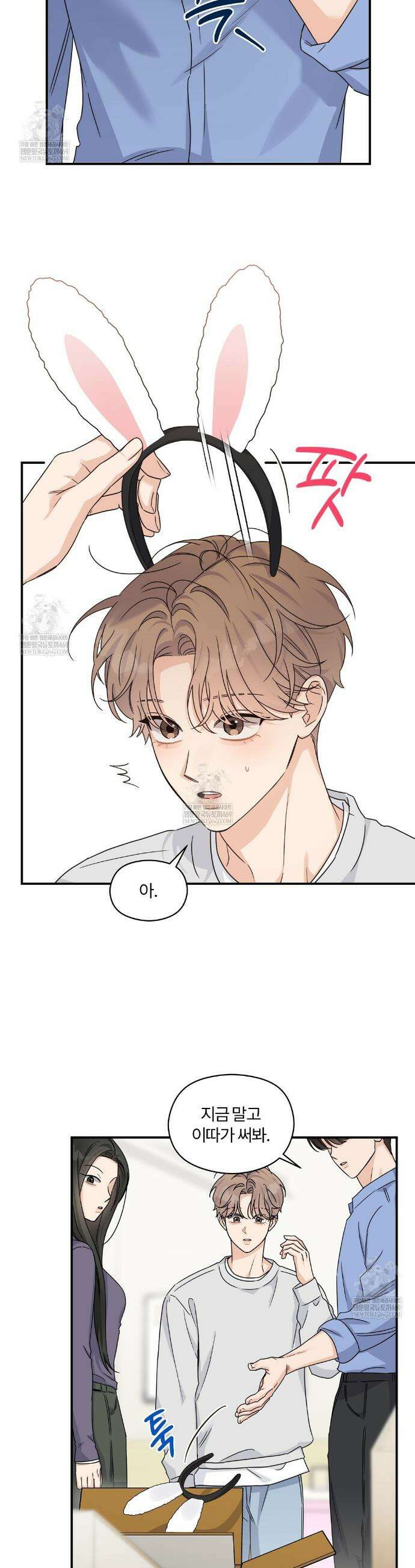 알파 트라우마 36화 2