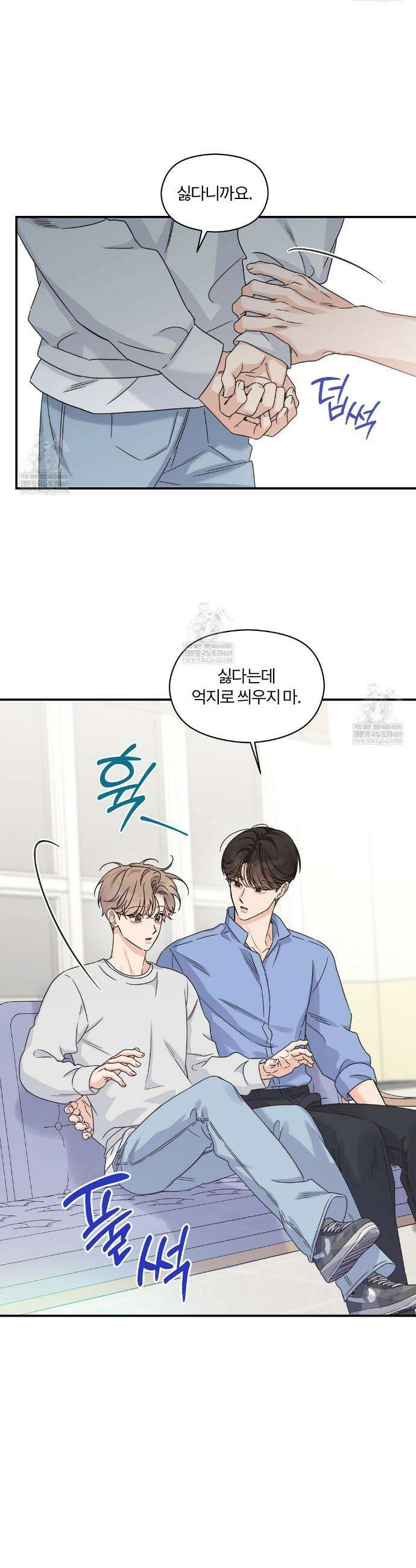 알파 트라우마 36화 5
