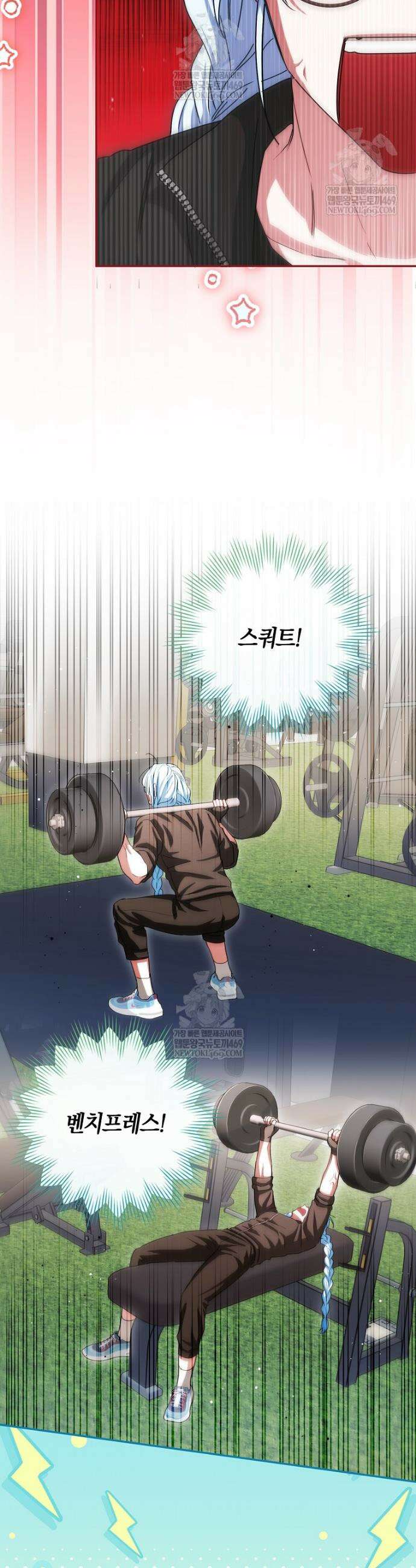 상태창에서 시한부가 빗발친다 83화 9