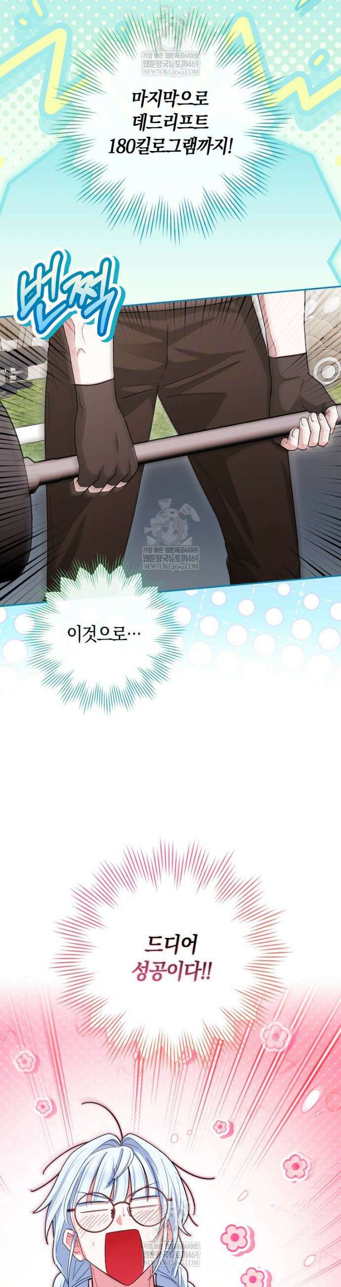 상태창에서 시한부가 빗발친다 83화 10