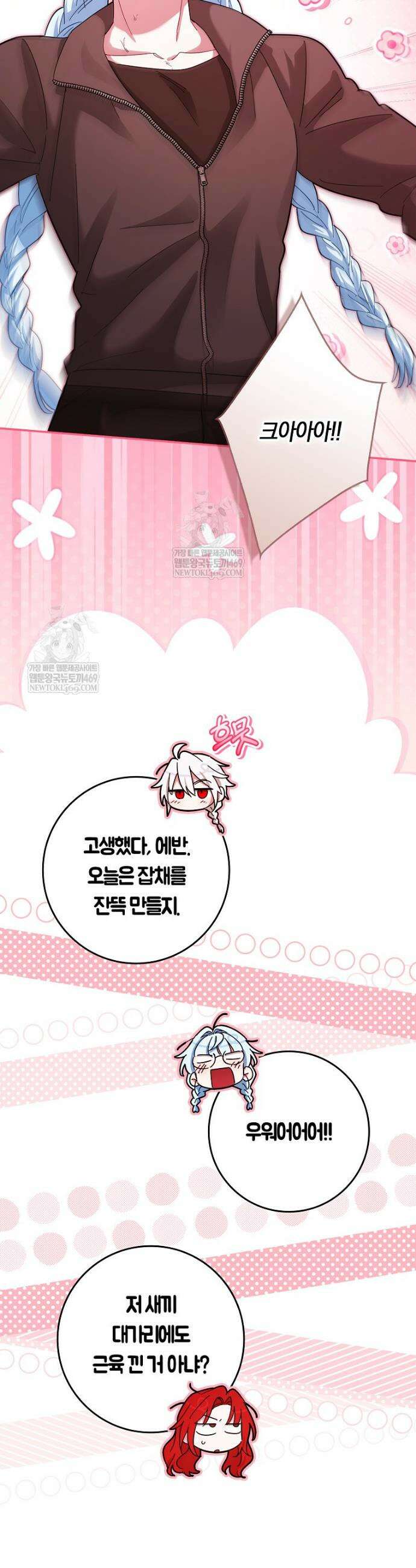 상태창에서 시한부가 빗발친다 83화 11