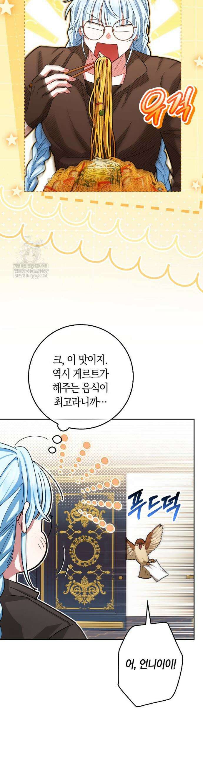 상태창에서 시한부가 빗발친다 83화 13