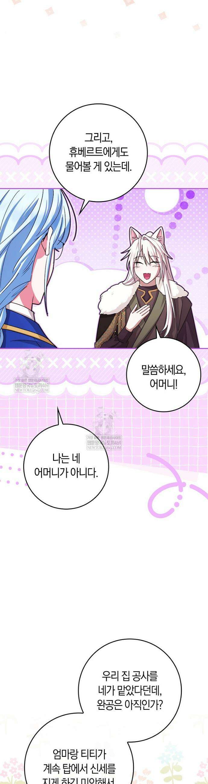 상태창에서 시한부가 빗발친다 83화 27