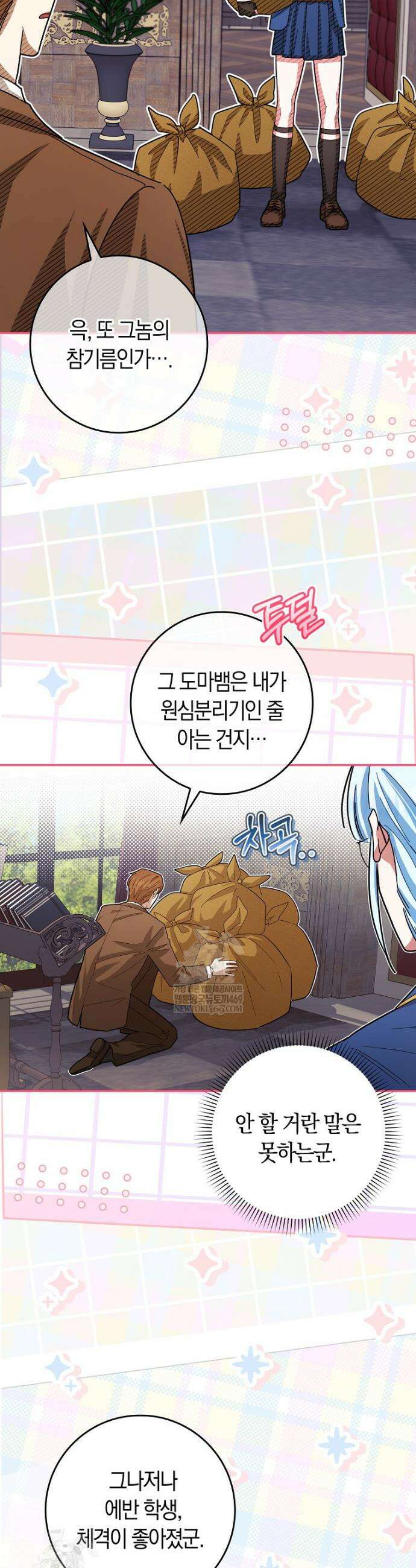 상태창에서 시한부가 빗발친다 83화 33