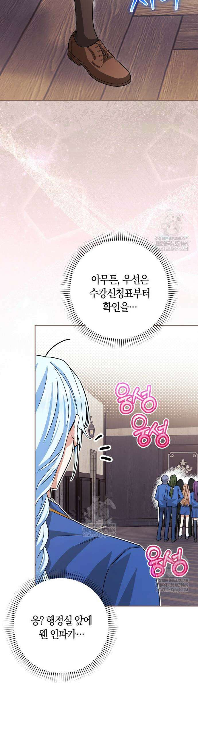 상태창에서 시한부가 빗발친다 83화 36