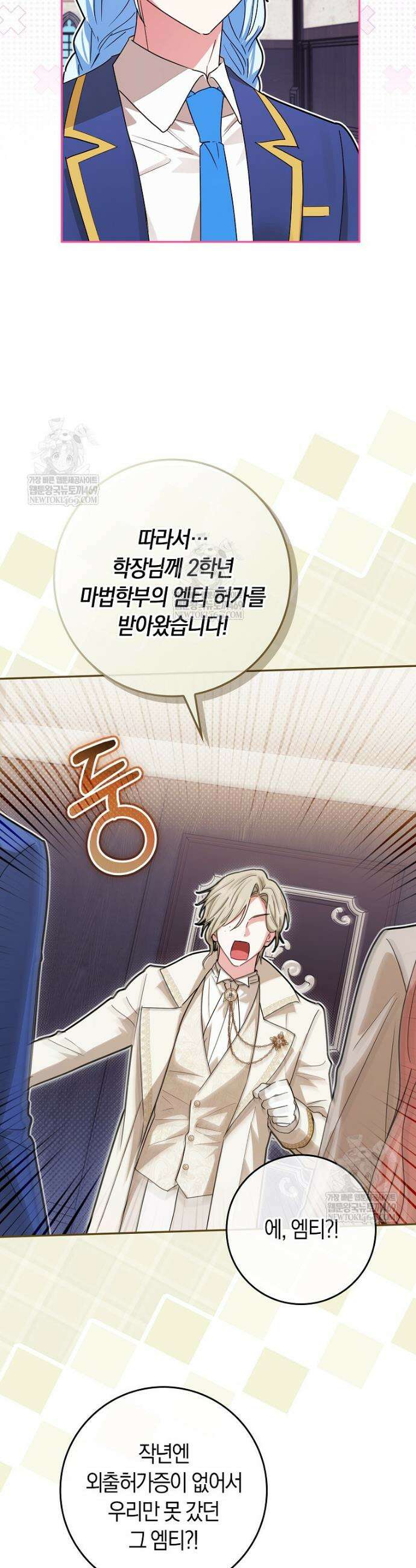 상태창에서 시한부가 빗발친다 83화 46