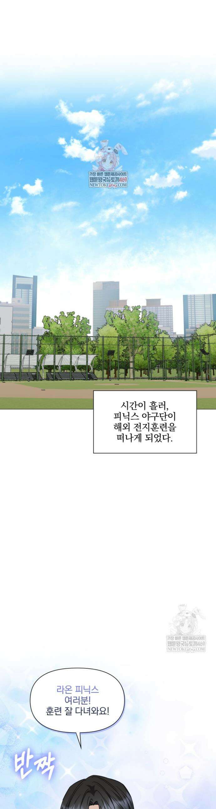 그린라이트 61화 1