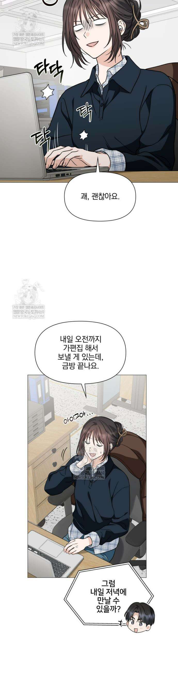 그린라이트 61화 7