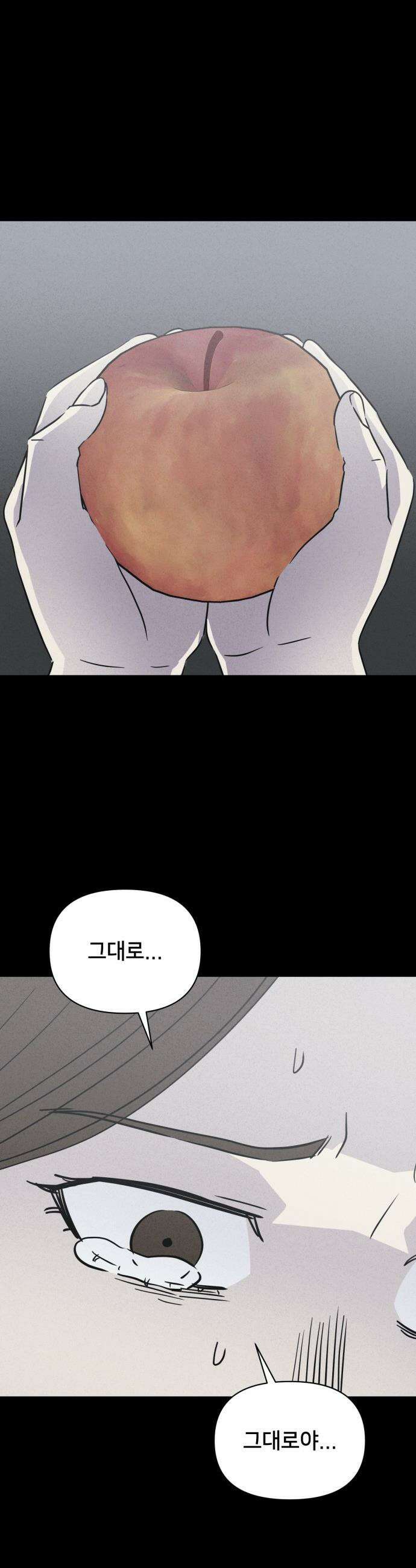 기기괴괴2 - 치명적 남매 2부 ＃9 (완) 3