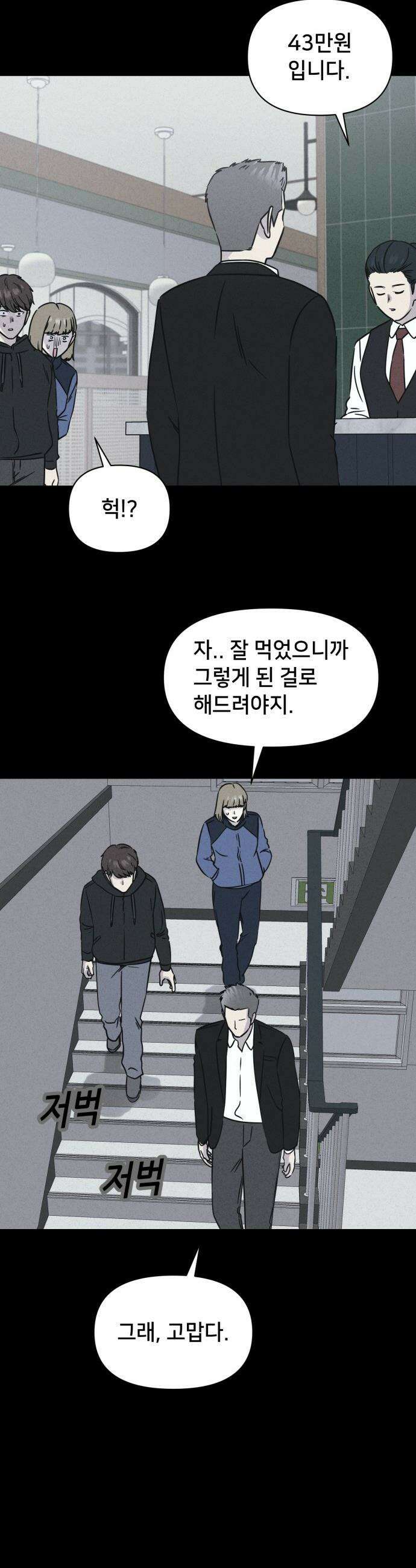기기괴괴2 - 치명적 남매 2부 ＃9 (완) 17