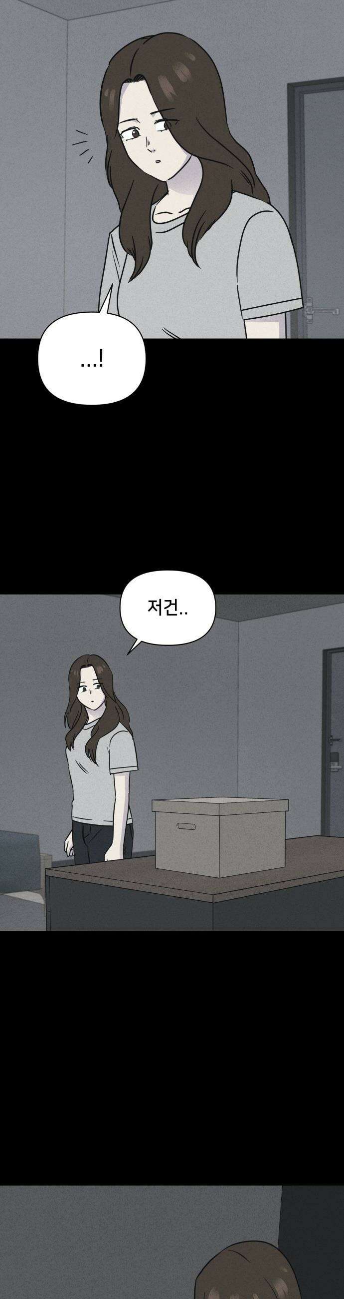 기기괴괴2 - 치명적 남매 2부 ＃9 (완) 31