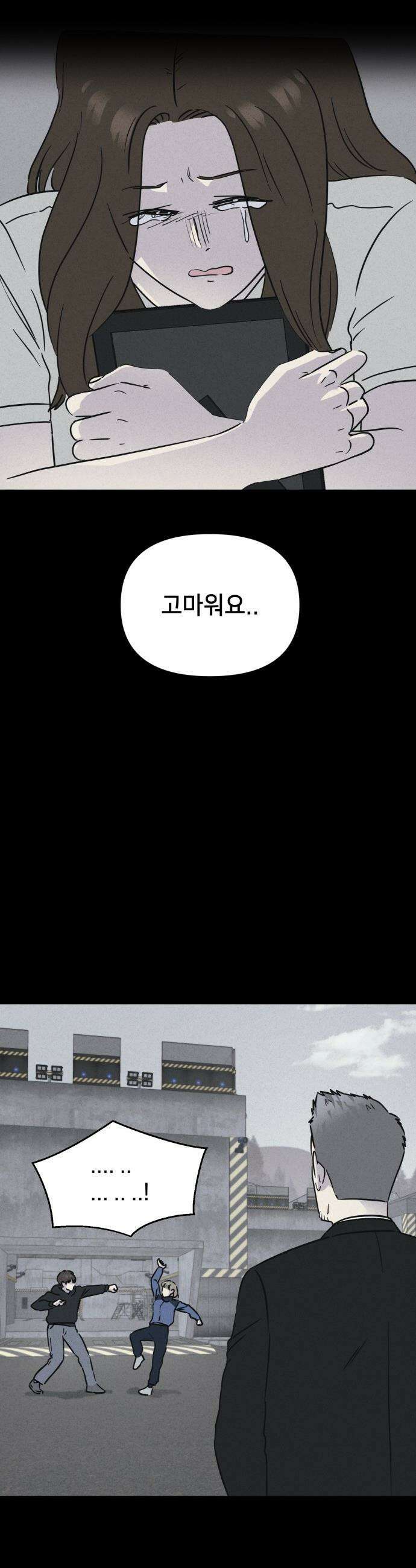 기기괴괴2 - 치명적 남매 2부 ＃9 (완) 35