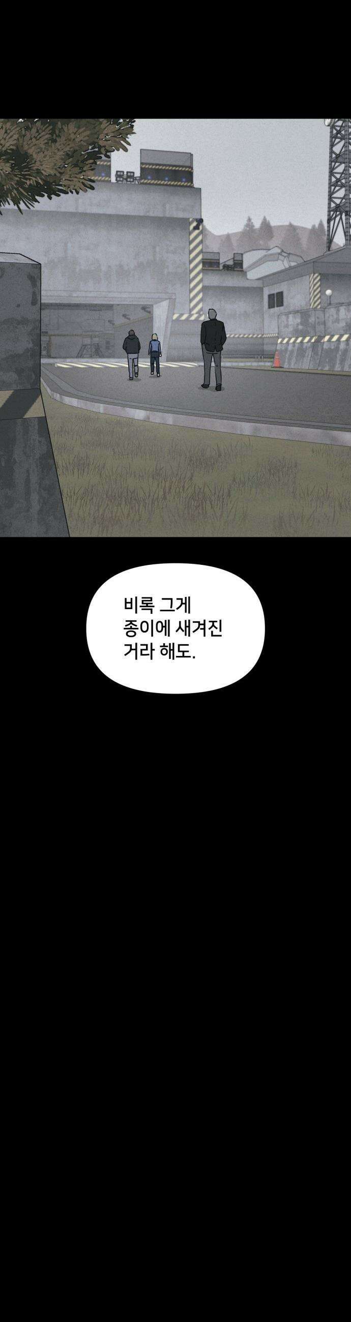 기기괴괴2 - 치명적 남매 2부 ＃9 (완) 37