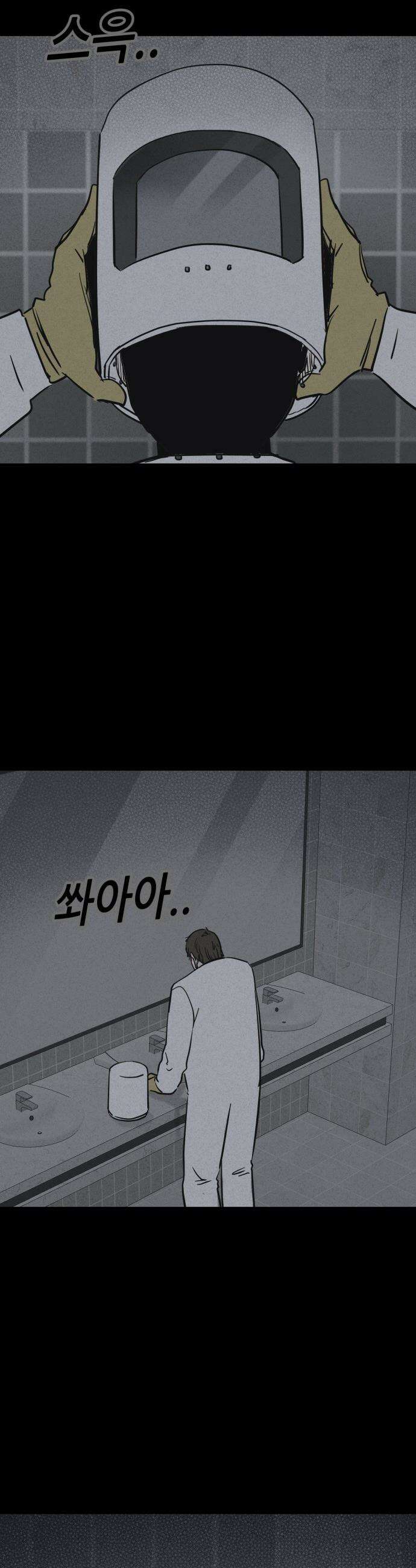 기기괴괴2 - 치명적 남매 2부 ＃9 (완) 39