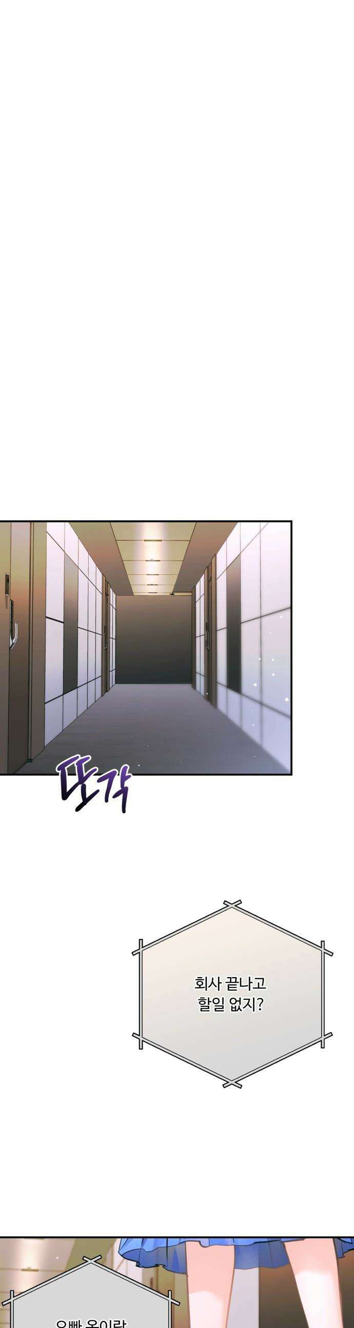 날 닮은 아이 - 55화 1