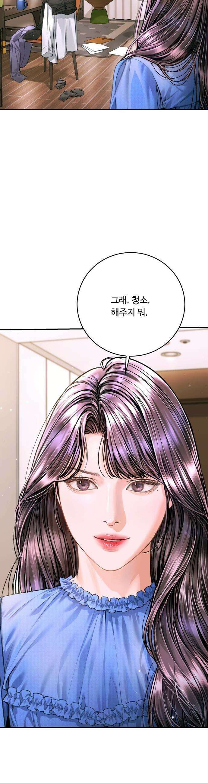 날 닮은 아이 - 55화 4