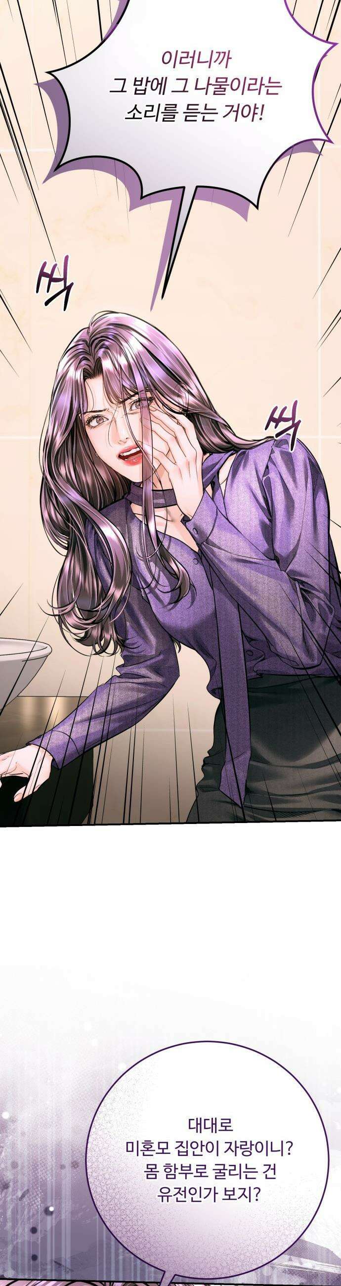 날 닮은 아이 - 59화 2