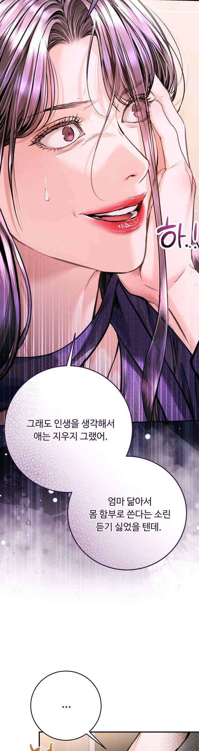 날 닮은 아이 - 59화 3