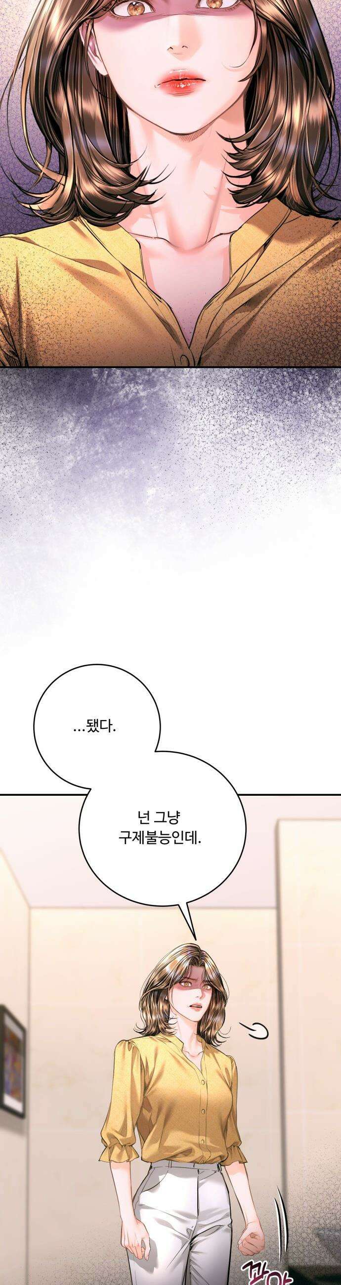 날 닮은 아이 - 59화 5